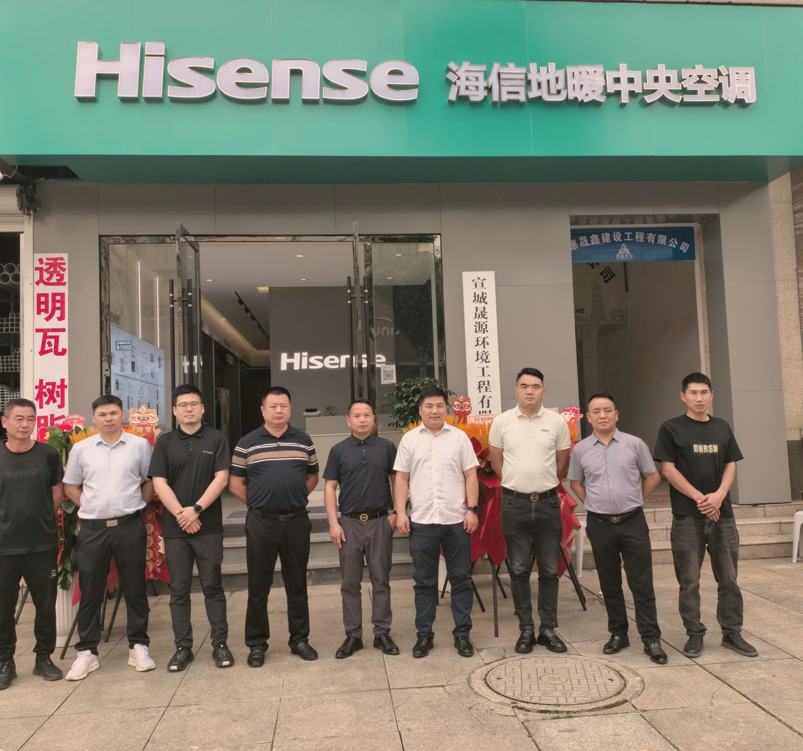 晟源环境团队
